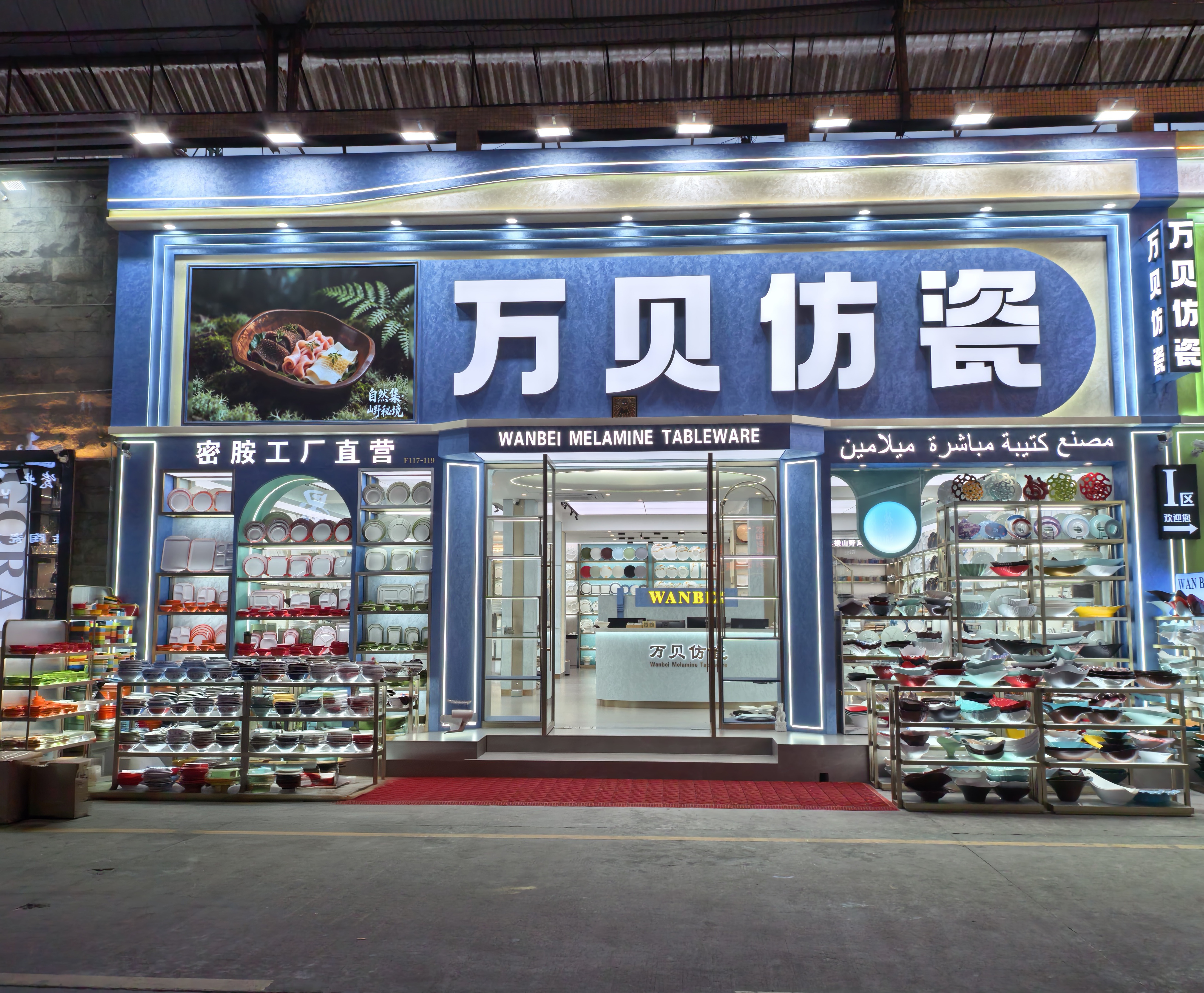 潮州餐具